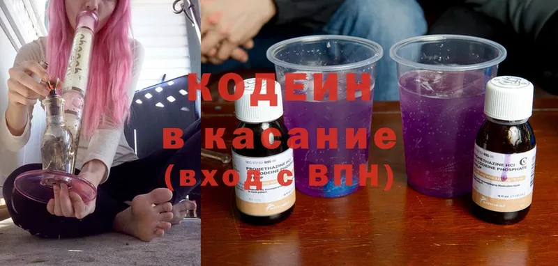 Кодеиновый сироп Lean напиток Lean (лин)  Владикавказ 