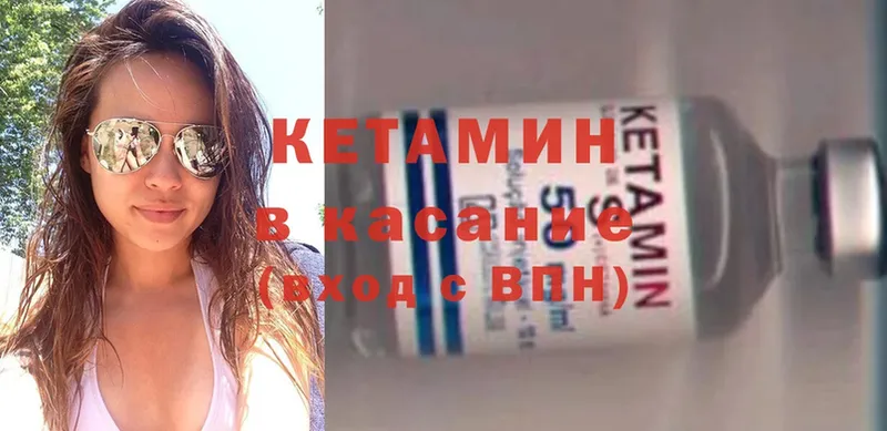 Кетамин VHQ  Владикавказ 