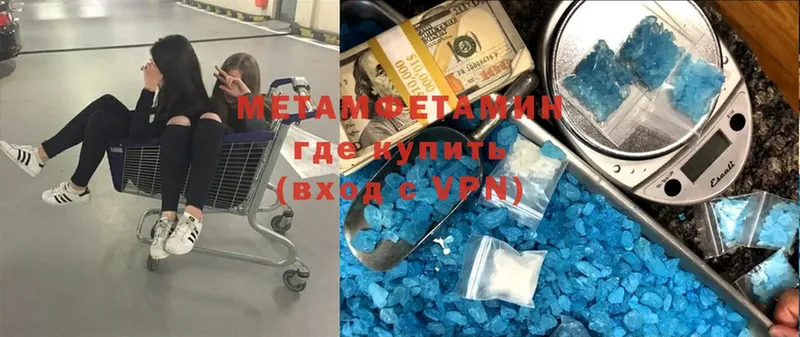 Метамфетамин винт  Владикавказ 